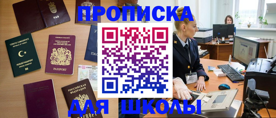 где прописаться в Уварово