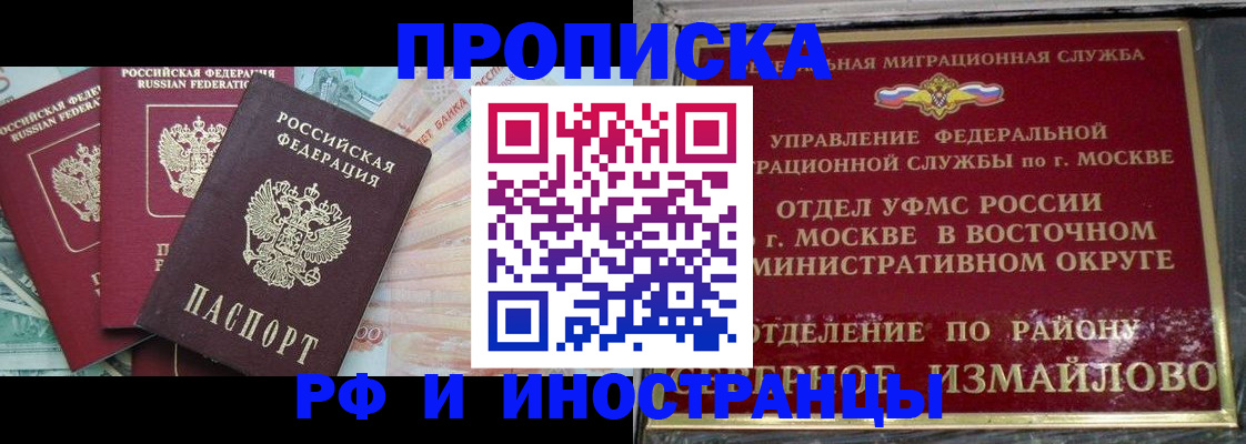 временная регистрация в Уварово