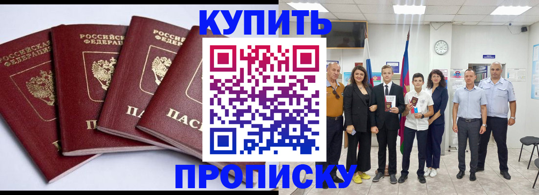 миграционный учет в Уварово